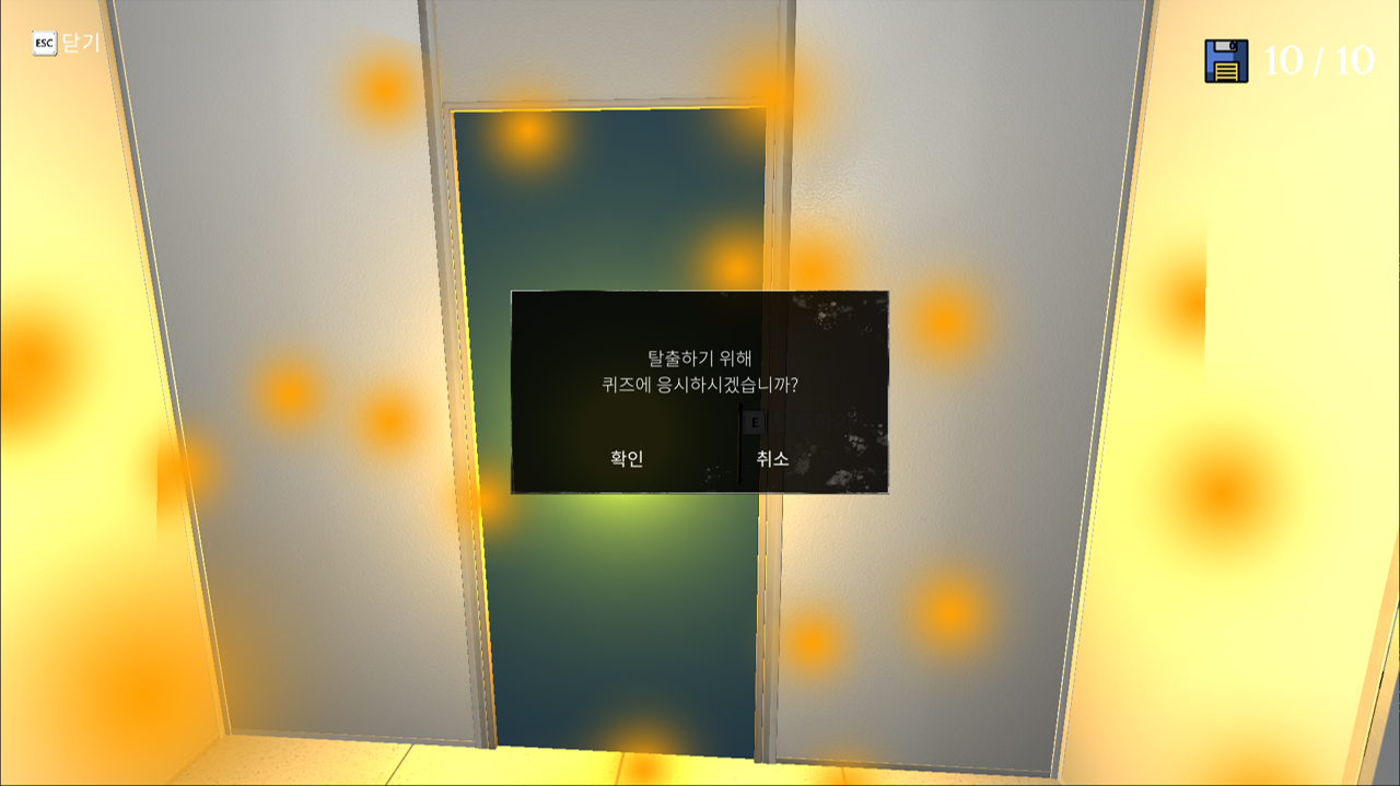 E-Scape escape