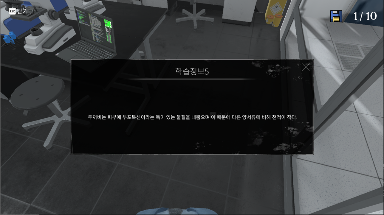 E-Scape get clue