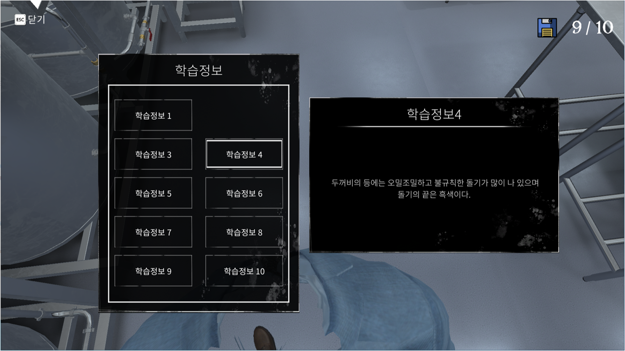 E-Scape inventory