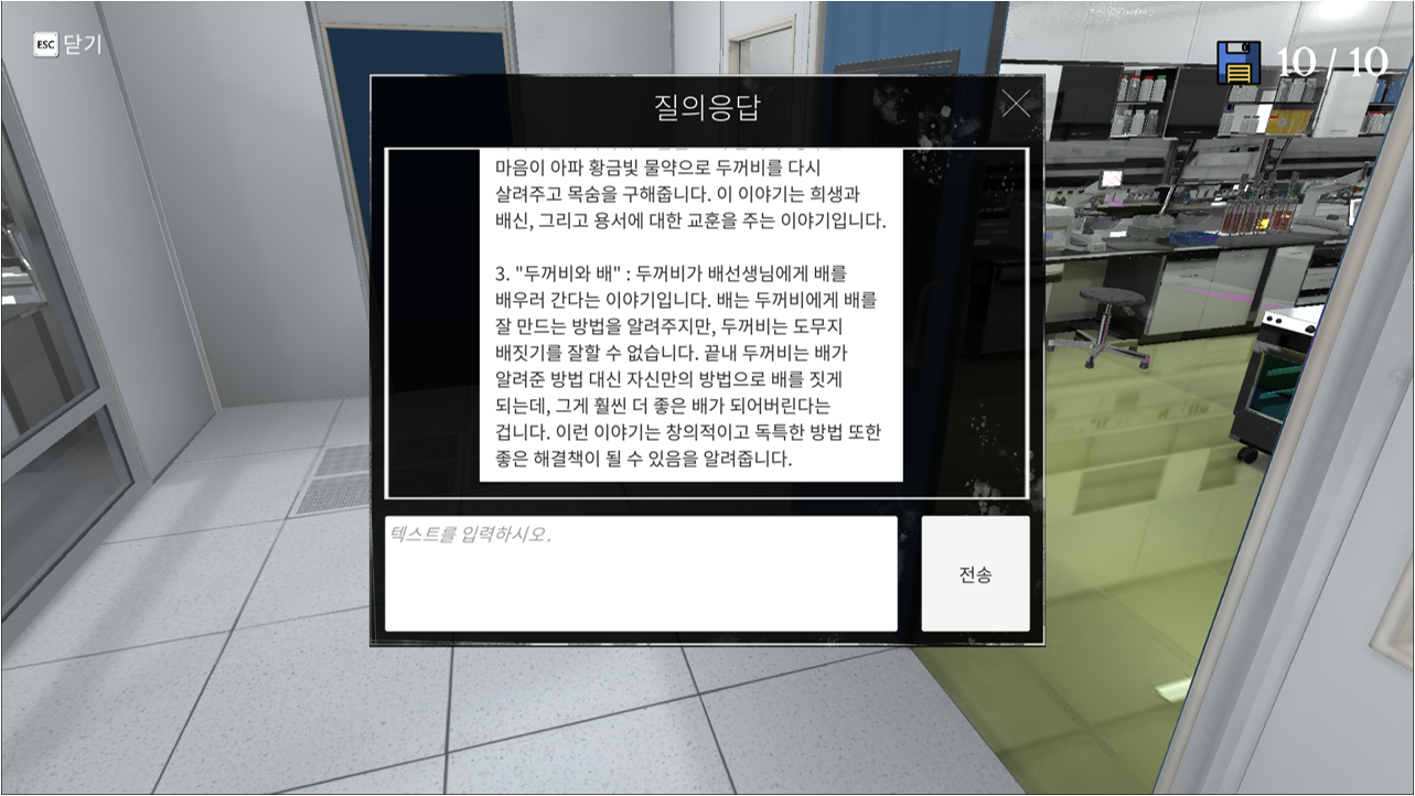 E-Scape inquiry